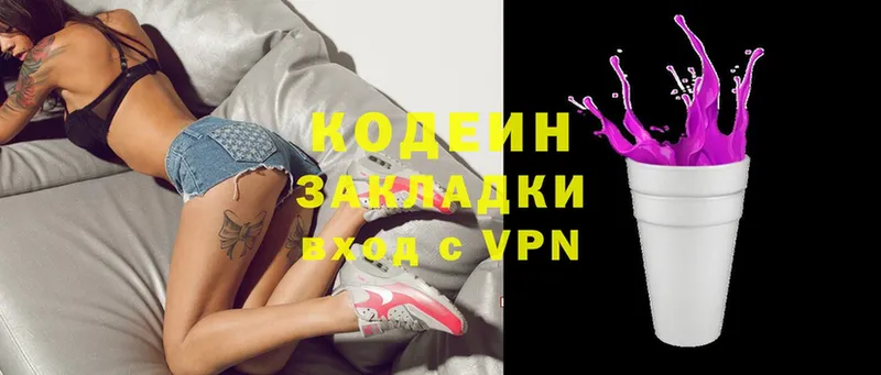 Кодеиновый сироп Lean Purple Drank  Трубчевск 