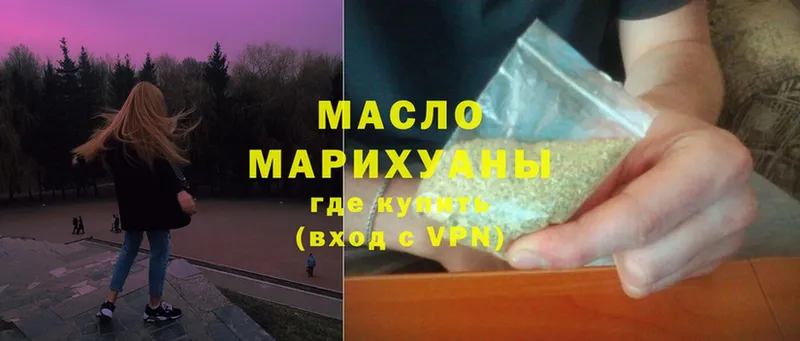 Дистиллят ТГК THC oil  OMG маркетплейс  Трубчевск 